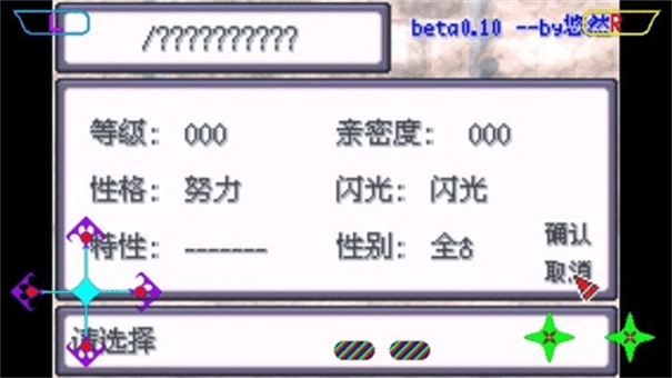 口袋妖怪绿铀汉化版图3