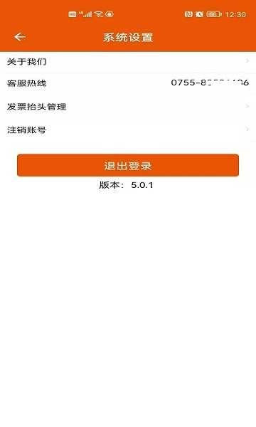 壹品慧安卓版软件下载