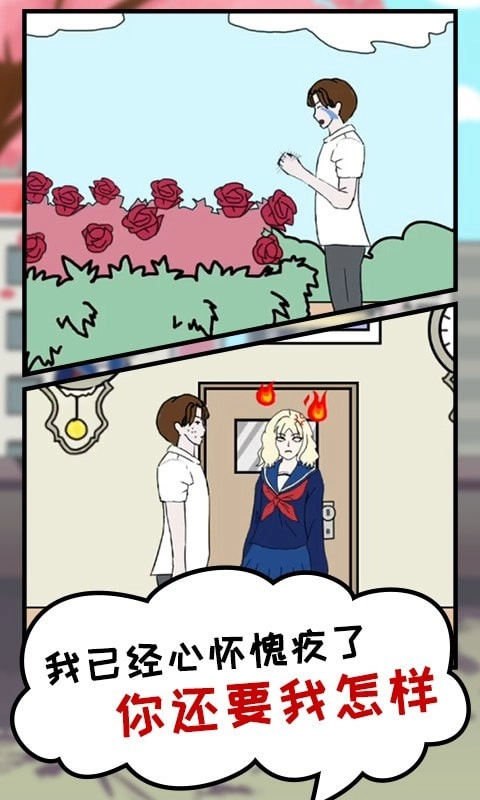 我的女朋友被抢走了-图1