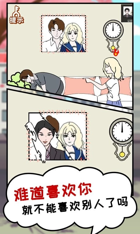 我的女朋友被抢走了-图3