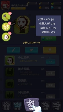 转生成为野蛮人-图2