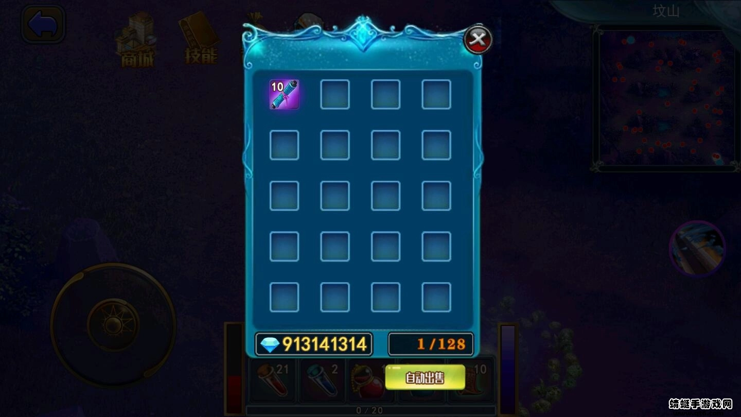 山村驱魔师单机版下载