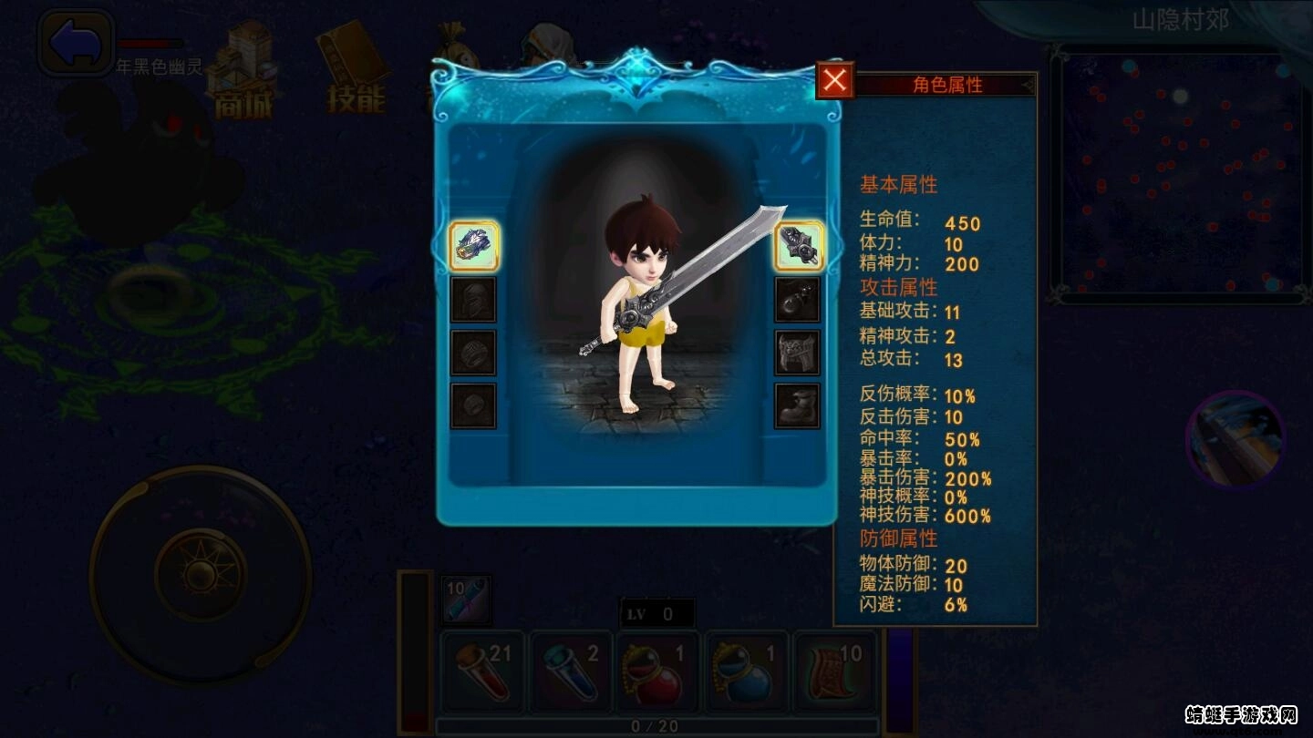 山村驱魔师单机版下载