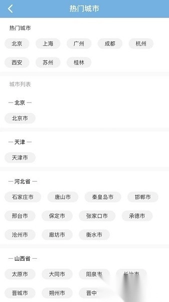 共享好导游安卓直装版图5