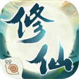傲世修仙录