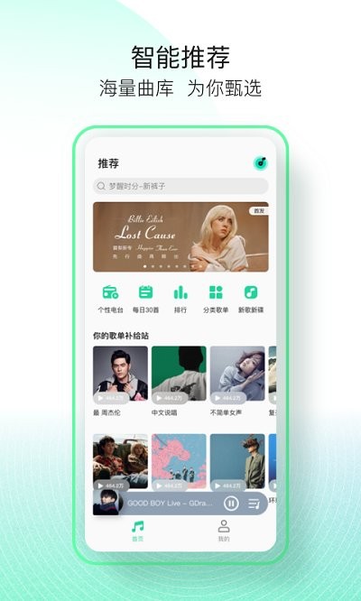 qq音乐简洁版(3)