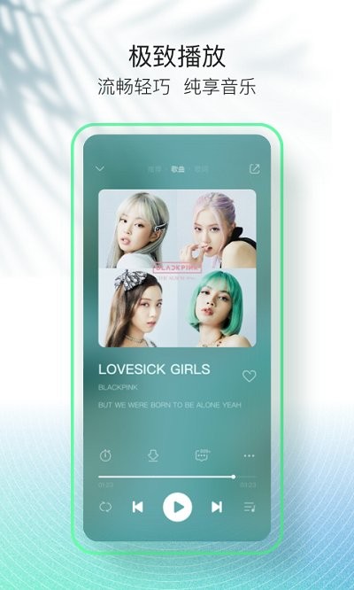 qq音乐简洁版(2)