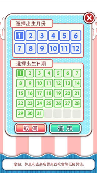 爱养成手机版免费下载