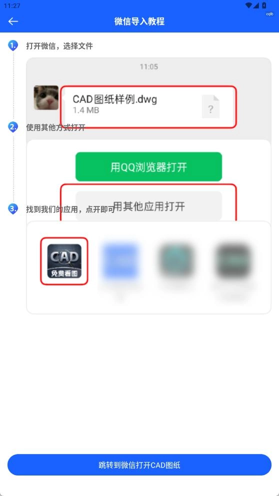 CAD极速看图直装版图3