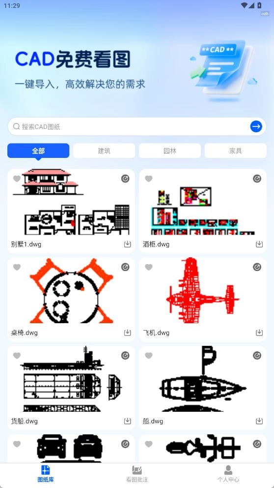CAD极速看图直装版图4