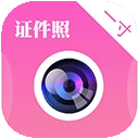 自拍证件照