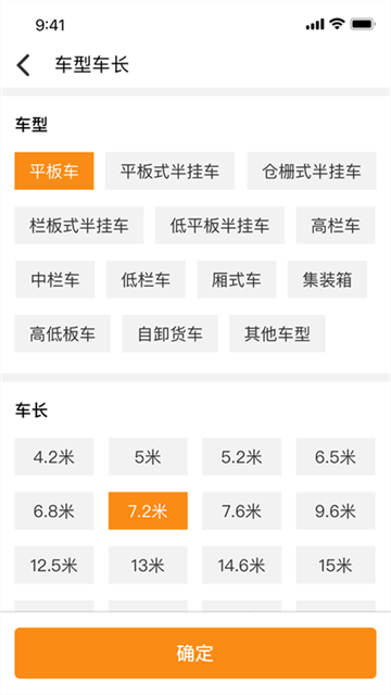 物流宝截图2