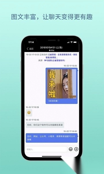 云雀客服软件免费原版