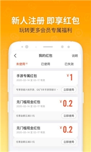 U号租极速版(1)