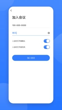 网易会议app软件