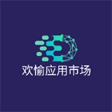 欢愉应用市场安卓版