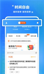 闪送员直装版图2