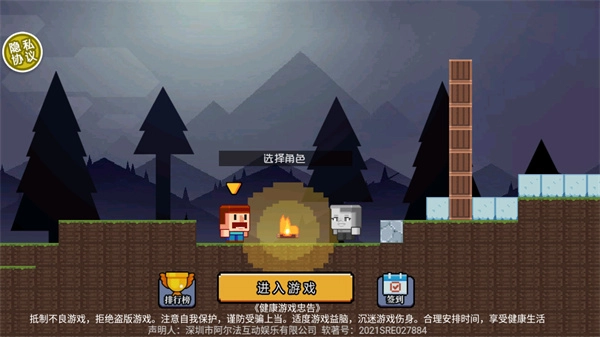 像素世界模拟器图4