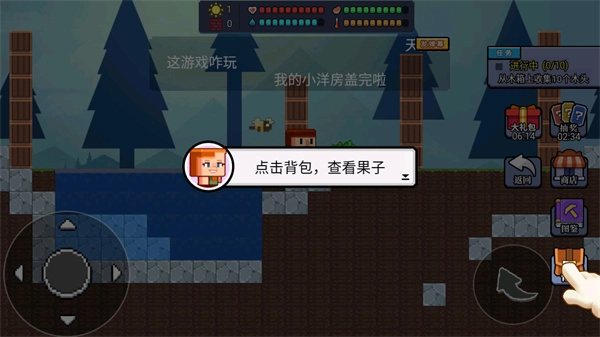 像素世界模拟器图6
