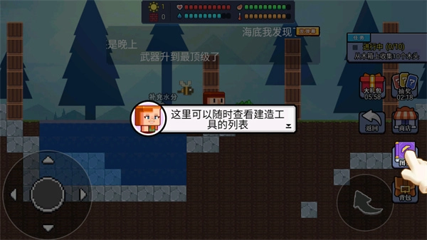 像素世界模拟器图8