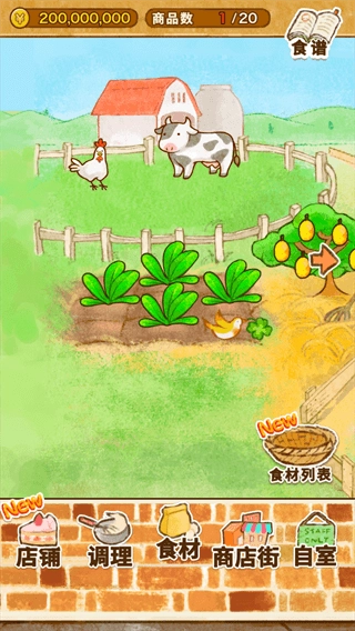 洋果子店rose2官方正版