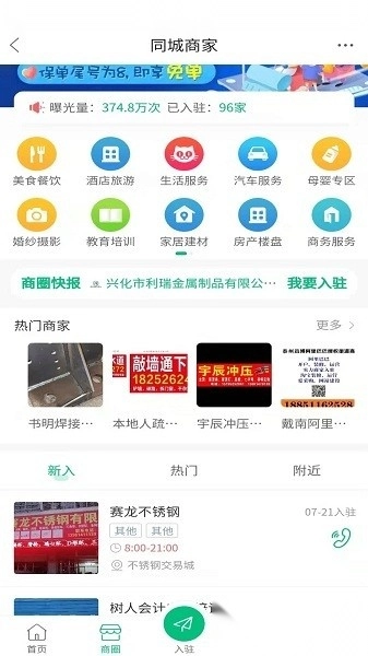 戴南在线客户端正版图2