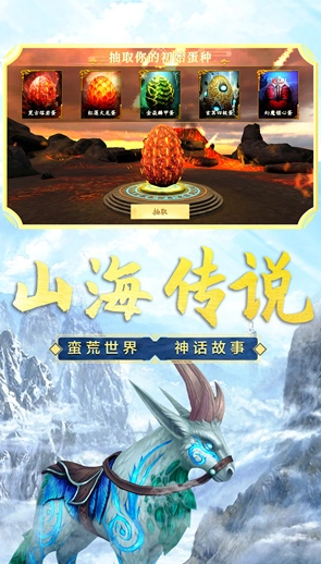 山海吞噬进化安卓版安装包下载