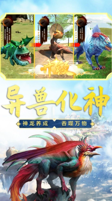 山海吞噬进化安卓版安装包下载