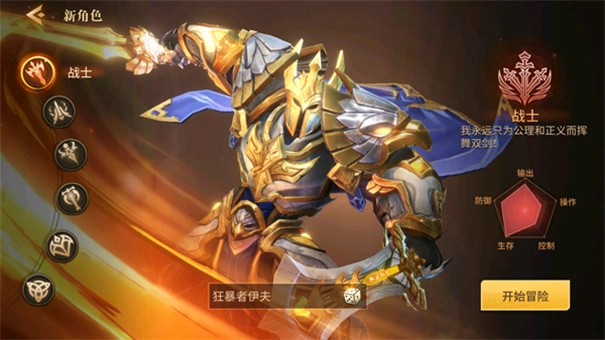 地牢猎手6安卓版图9