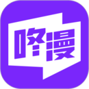 咚漫漫画平台原版