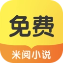米阅小说纯净版