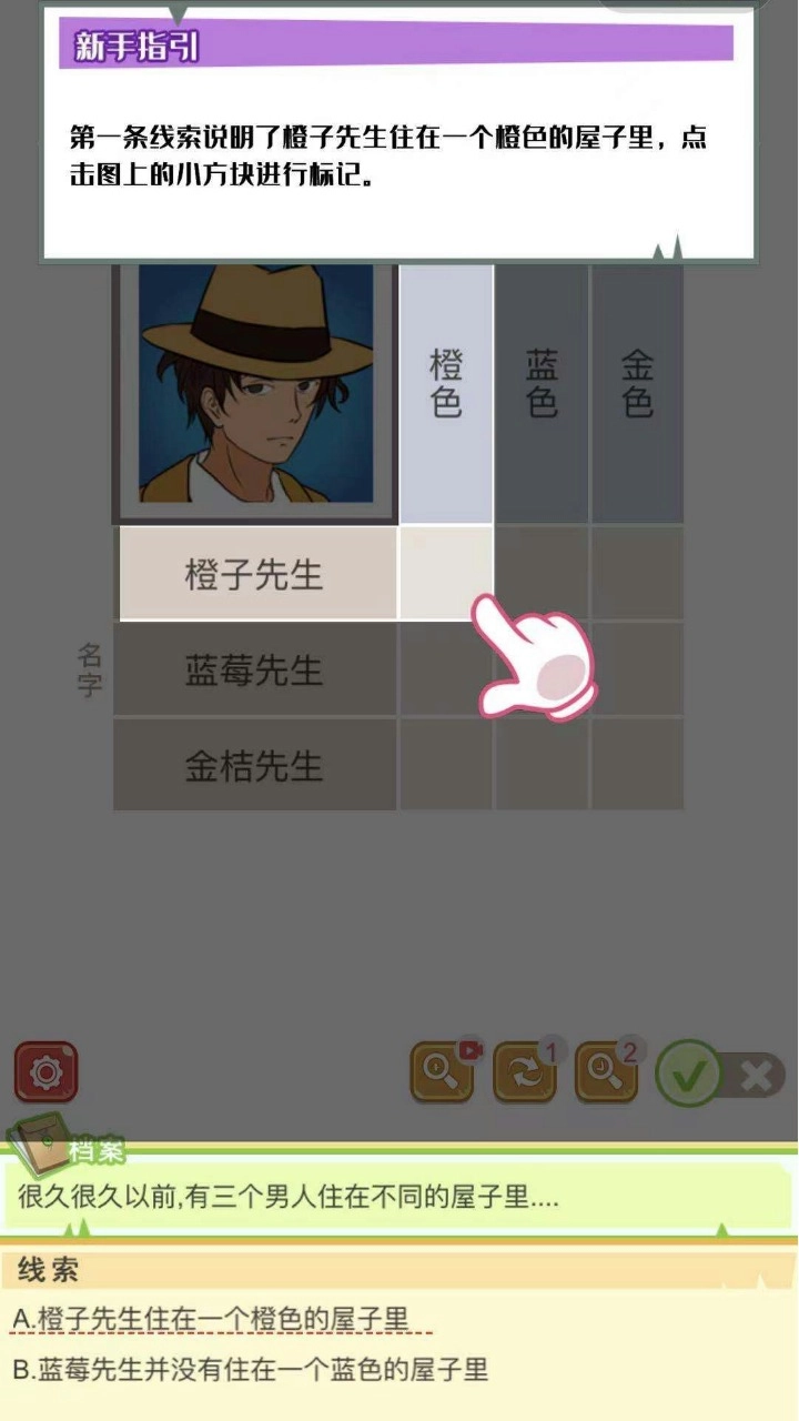 逻辑先生图3