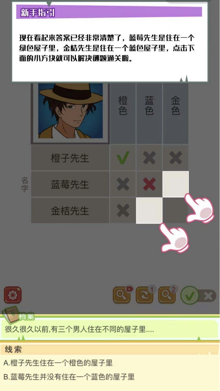 逻辑先生图2