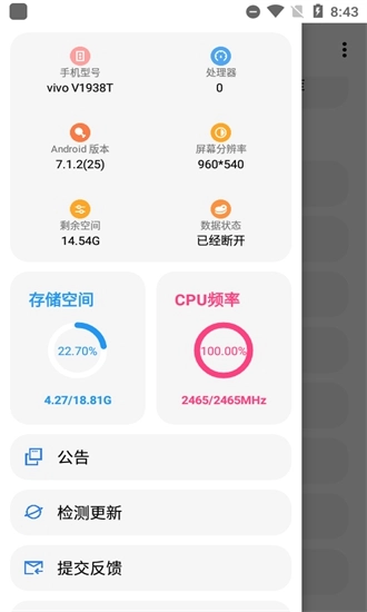 lt画质助手版(1)