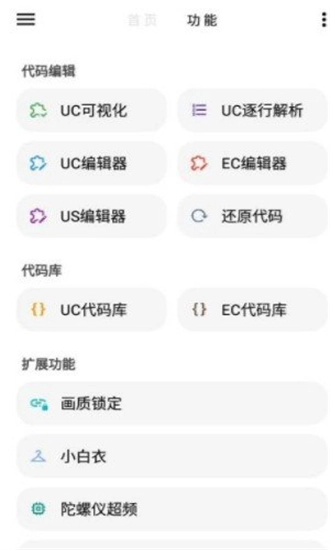 lt画质助手版(2)