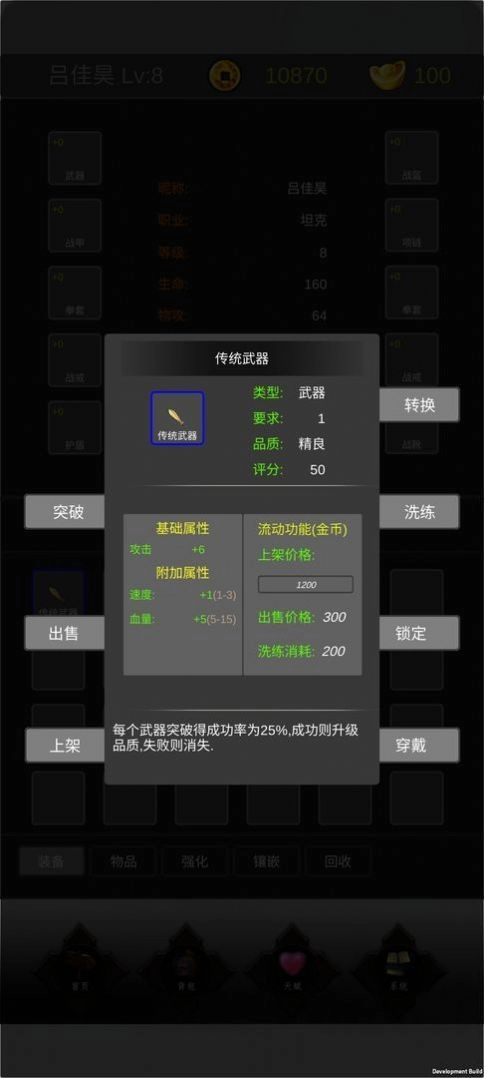 魔界幻想图1