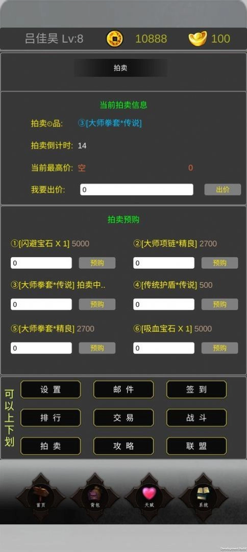 魔界幻想图2