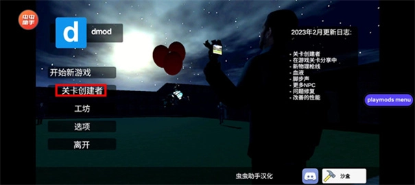 盖瑞模组正版(1)