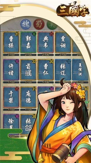 三国字图1