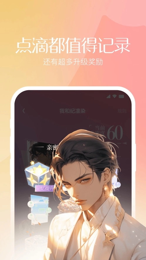筑梦岛ai聊天原版图1