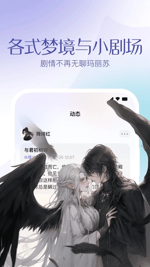 筑梦岛ai聊天原版图3