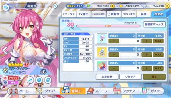 闪耀星骑士汉化版(3)