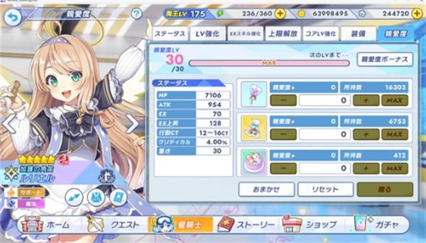 闪耀星骑士汉化版(4)