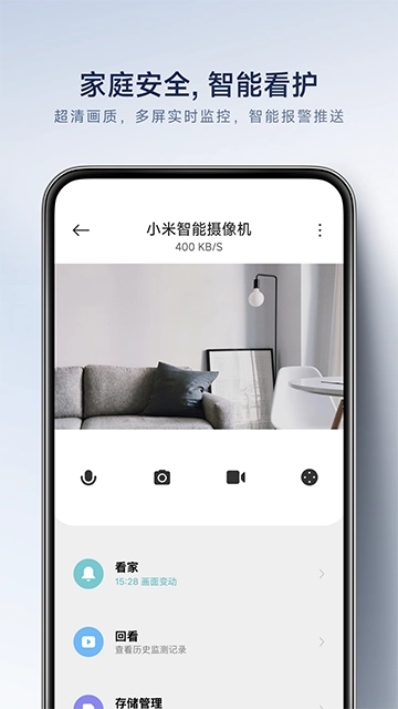 米家免费原版图1