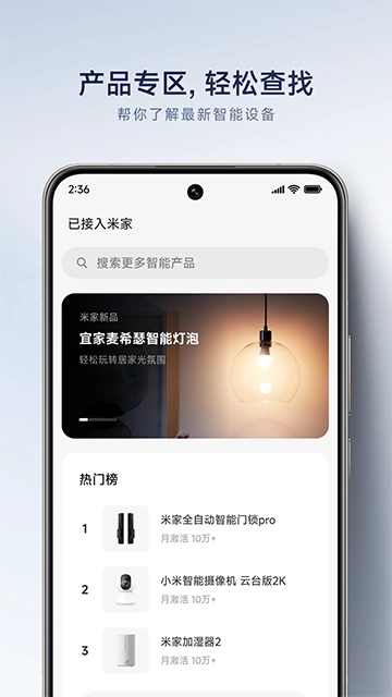 米家免费原版图2