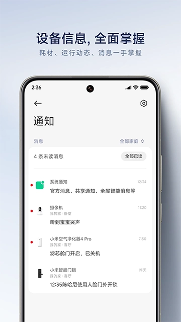 米家免费原版图3