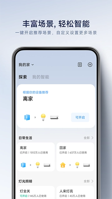 米家免费原版图4