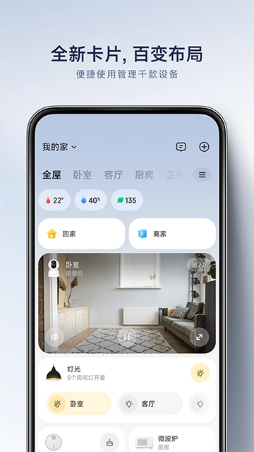 米家免费原版图5