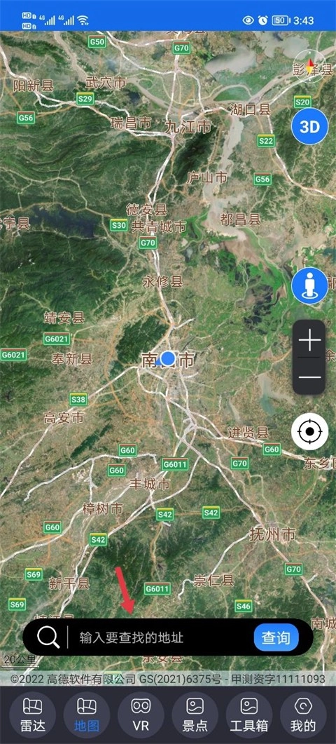 北斗助手最新下载