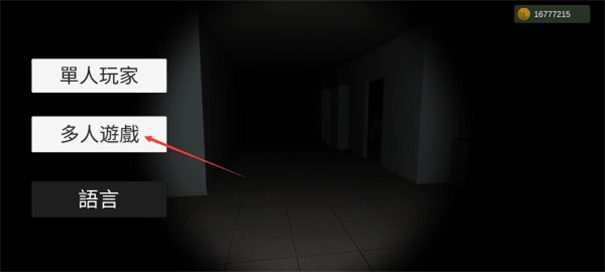 超自然现象联机版-图1